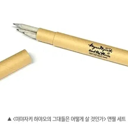 [SOLD OUT] 미야자키 하야오 연필세트