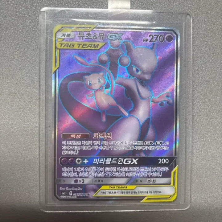 [BUNJANG] Mewtwo &amp; Mew SR Card / 뮤츠&amp;뮤sr