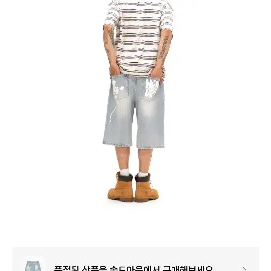 [BUNJANG] Weeekenders Denim Painter Shorts / 위캔더스 데님 페인터 쇼츠 버뮤다 반바지