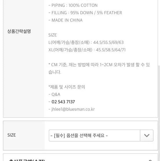 [BUNJANG] Taion Lightweight Padding Inner XL Dark Olive / 타이온 경량패딩 (내피) XL사이즈