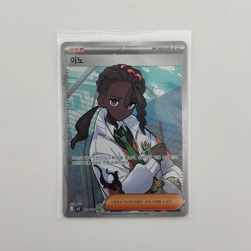 [BUNJANG] Inferno X Inno SR Card / 이노 sr (인페르노x) 판매