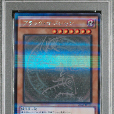 [BUNJANG] Yu-Gi-Oh! Black Magician Japanese Holo PSA Graded Card / 유희왕 블랙매지션 일판 홀로 psa