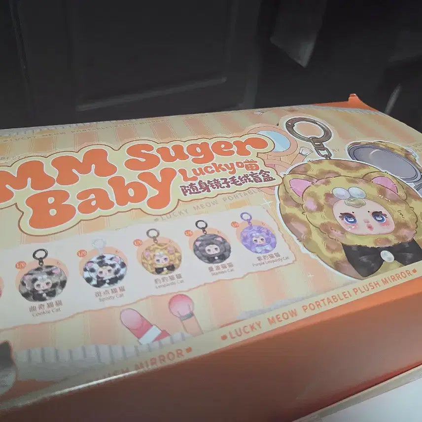 [BUNJANG] MM Sugar Baby Mirror Keychain (Full Box) / MM 슈가베이비 거울키링(풀박스)