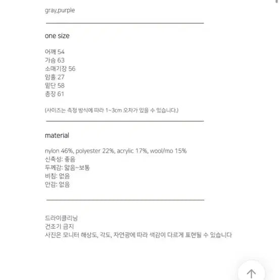 [BUNJANG] Ably Stripe Soft Groove FW Knit Top / 에이블리 스트라이프 소프트그루브 FW 단가라니트 퍼플