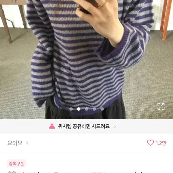 [BUNJANG] Ably Stripe Soft Groove FW Knit Top / 에이블리 스트라이프 소프트그루브 FW 단가라니트 퍼플