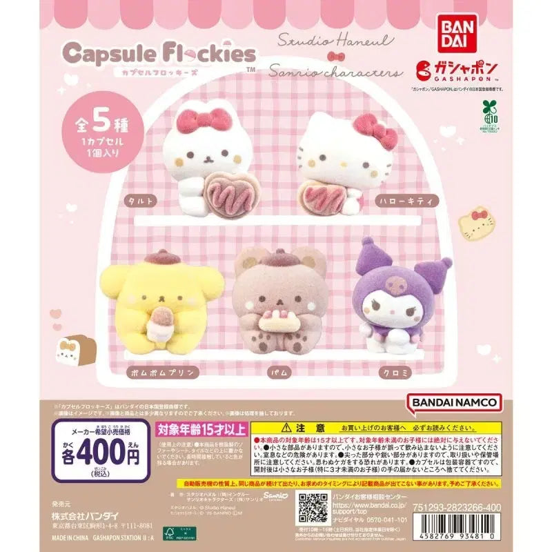 [SOLD OUT] (5월까지 할인)스튜디오 하늘&amp;산리오 콜라보 헬로키티 플로피 피규어