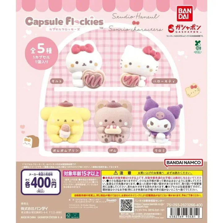 [SOLD OUT] (5월까지 할인)스튜디오 하늘&amp;산리오 콜라보 헬로키티 플로피 피규어
