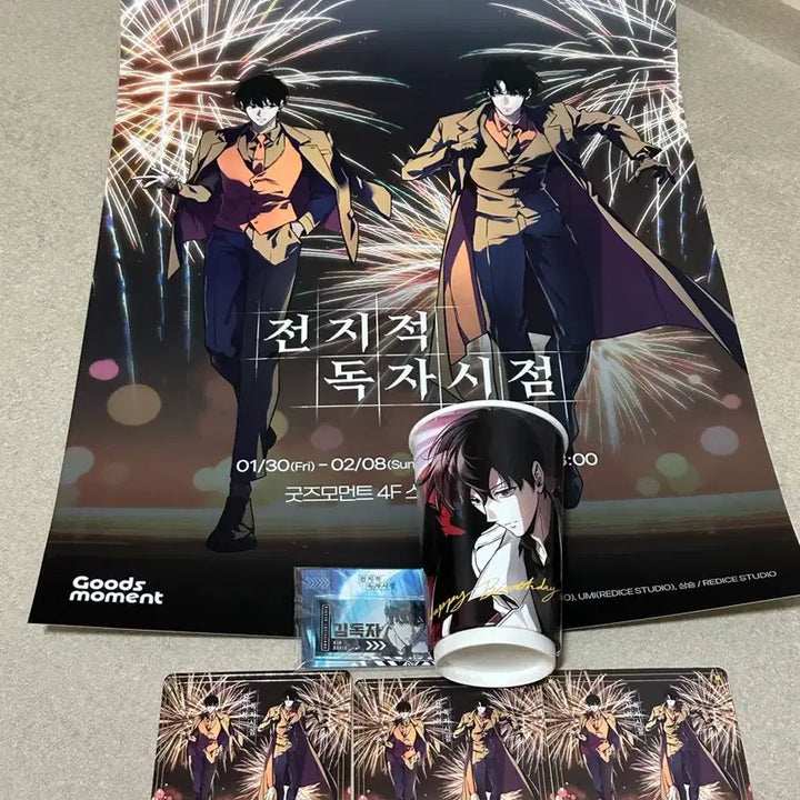 [BUNJANG] Omniscient Reader&