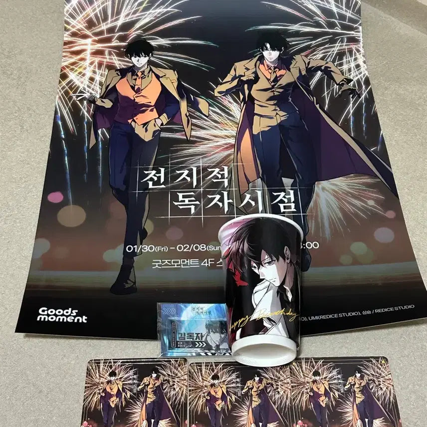 [BUNJANG] Omniscient Reader&