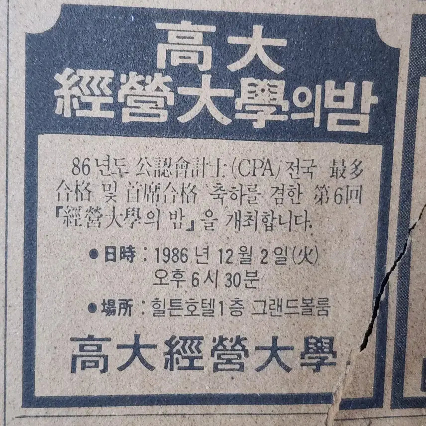 [BUNJANG] 1986년도 수아 박찬묵 화조도 매화 수묵화 울산 직거래 / 1986년도 수아 박찬묵 화백 화조도 매화 수묵화 울산 직거래