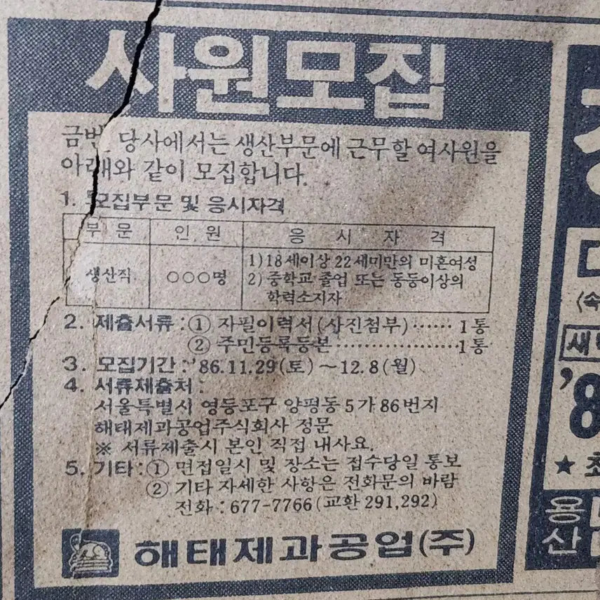 [BUNJANG] 1986년도 수아 박찬묵 화조도 매화 수묵화 울산 직거래 / 1986년도 수아 박찬묵 화백 화조도 매화 수묵화 울산 직거래