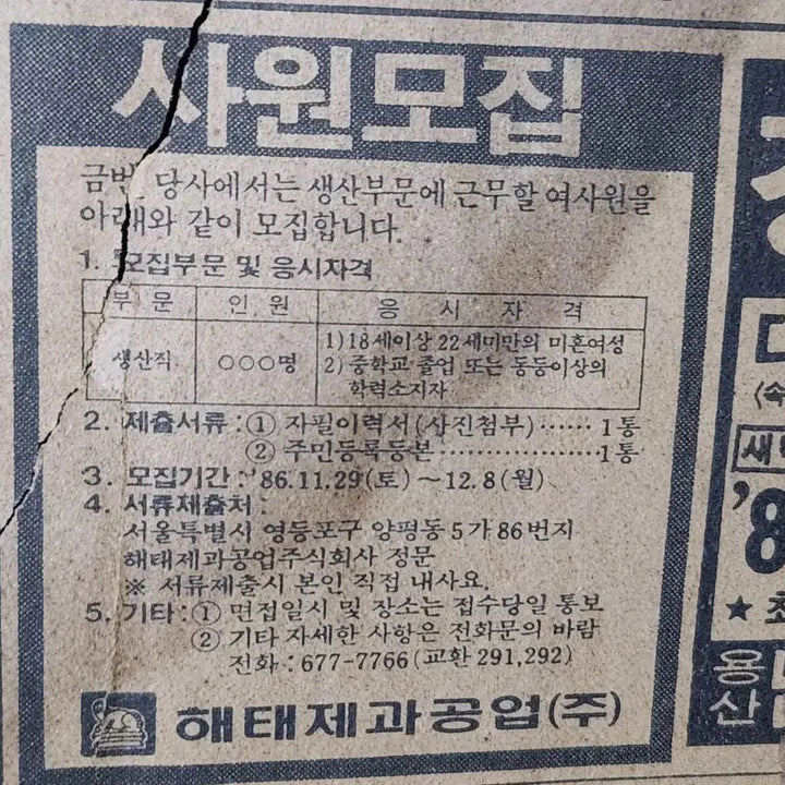 [BUNJANG] 1986년도 수아 박찬묵 화조도 매화 수묵화 울산 직거래 / 1986년도 수아 박찬묵 화백 화조도 매화 수묵화 울산 직거래