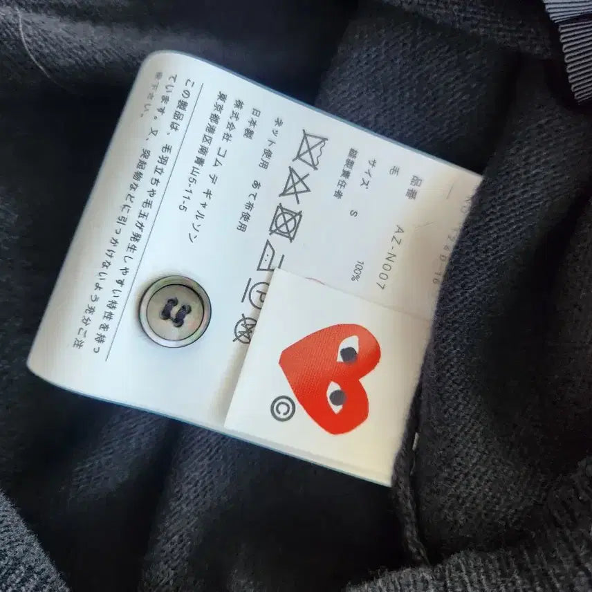[BUNJANG] Comme des Garcons Cardigan / 꼼데가르송 가디건