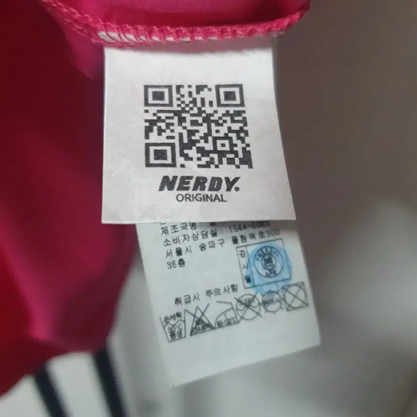 [BUNJANG] Nerdy Pink T-shirt / 새옷 Nerdy 반팔 L 100 정가 45,000원