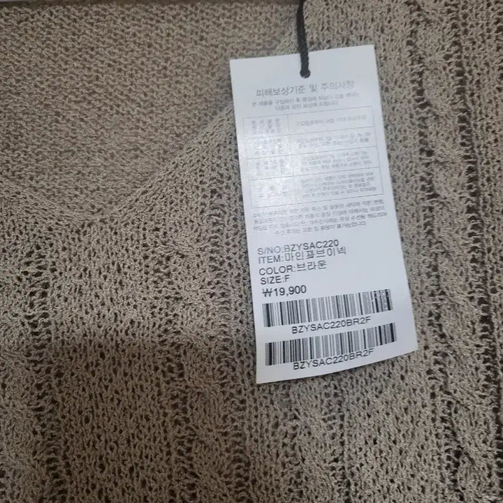 [BUNJANG] Summer V-Neck Knit Sweater / 여름 니트 (새상품)