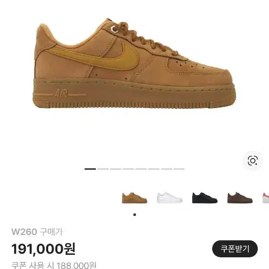 [SOLD OUT] 나이키 에어포스1 플랙스 위트