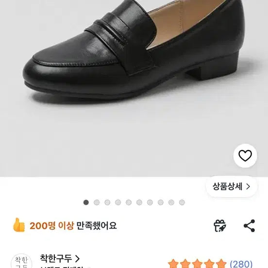 [SOLD OUT] 착한구두 여성 레더 로퍼 블랙 클래식 240