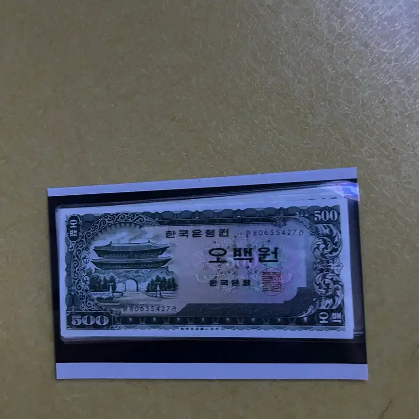 [BUNJANG] Namdaemun 500 Won Banknote Bundle Set / 특가(일괄) 미사용 남대문 오백원
