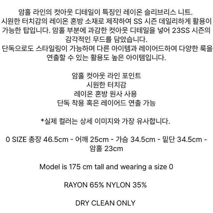 [BUNJANG] 아모멘토 컷아웃 슬리브리스 / 아모멘토 컷아웃 슬리브리스