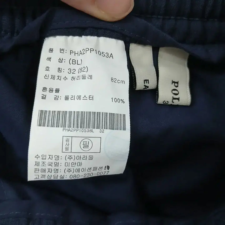[SOLD OUT] 네이비색 허리밴딩 남성 바지