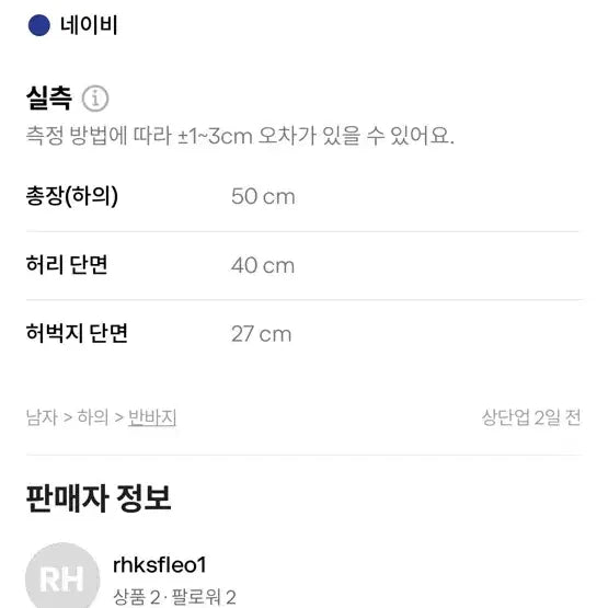 [BUNJANG] 칼하트 데님 반바지 숏팬츠 / 칼하트 데님 반바지 숏팬츠