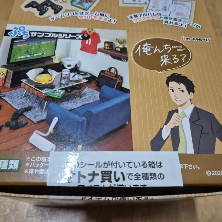 [SOLD OUT] 리멘트 남자의 방