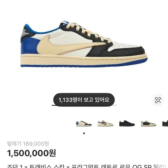 [SOLD OUT] 트레비스 스캇 275