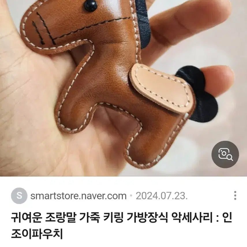 [SOLD OUT] 진주 키링 / 말키링/에어팟보관함 3종류일괄(새상품)