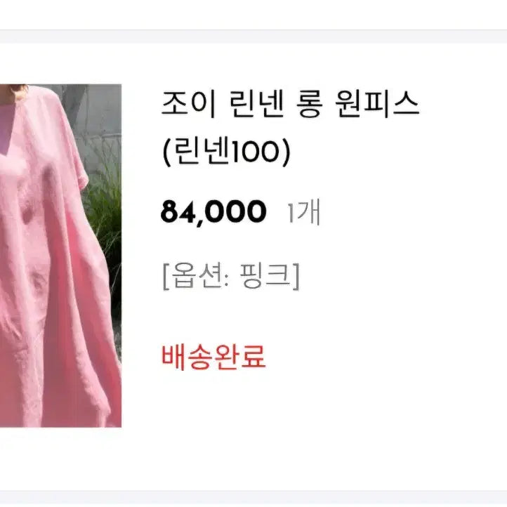 [BUNJANG] 리틀블랙 여성 린넨 원피스(55-66사이즈) / 리틀블랙 여성 린넨 원피스(55-66사이즈)가격내림
