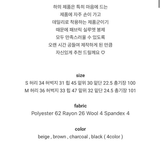 [BUNJANG] 잇모멘텀 누아 핀턱 와이드 슬랙스 팬츠 / 잇모멘텀 누아 핀턱 와이드 슬랙스 팬츠