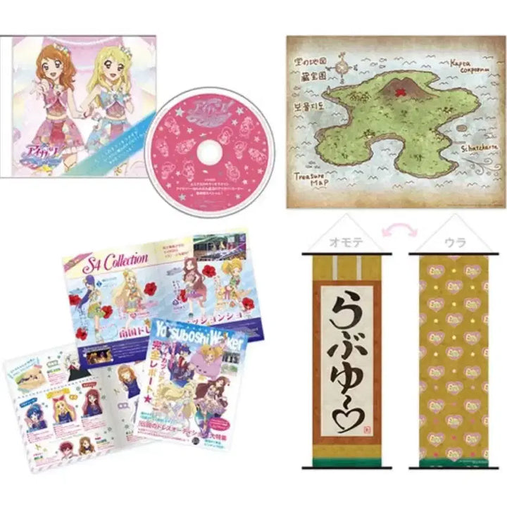 [BUNJANG] Aikatsu Stars! The Stolen Magic Aikatsu! Blu-ray Box Set (Sealed) / 미개봉) 아이카츠 스타즈 노려진 마법의 아이카츠 블루레이 박스
