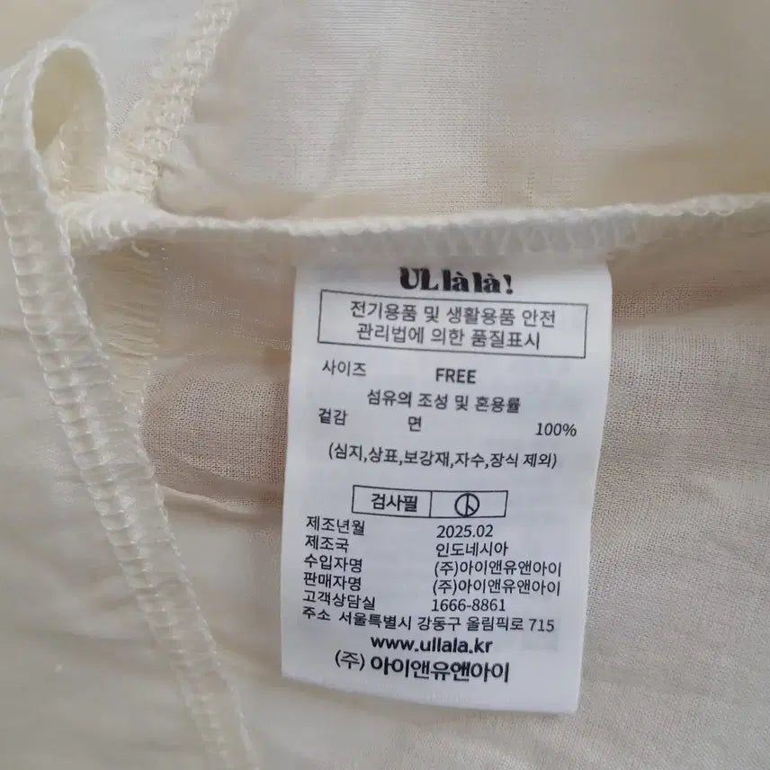 [SOLD OUT] 울랄라 흰색 레이스 장식 로브 가운