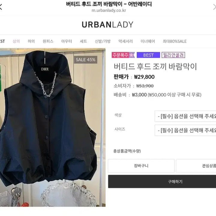 [BUNJANG] 어반레이디 후드 조끼 바람막이 블랙&amp;베이지 / 어반레이디 후드 조끼 바람막이 블랙&amp;베이지