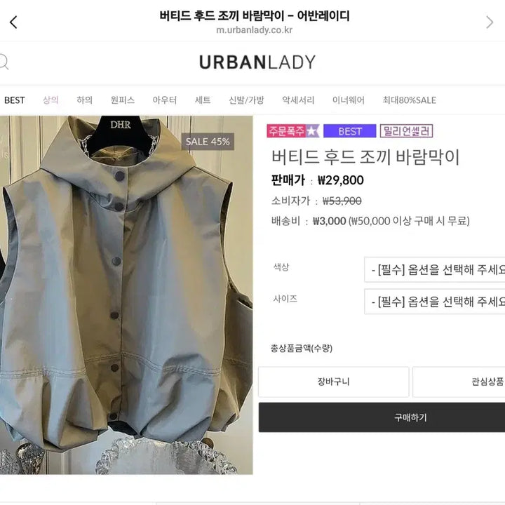 [BUNJANG] 어반레이디 후드 조끼 바람막이 블랙&amp;베이지 / 어반레이디 후드 조끼 바람막이 블랙&amp;베이지