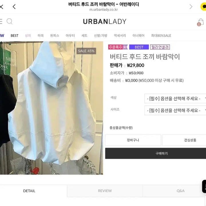 [BUNJANG] 어반레이디 후드 조끼 바람막이 블랙&amp;베이지 / 어반레이디 후드 조끼 바람막이 블랙&amp;베이지