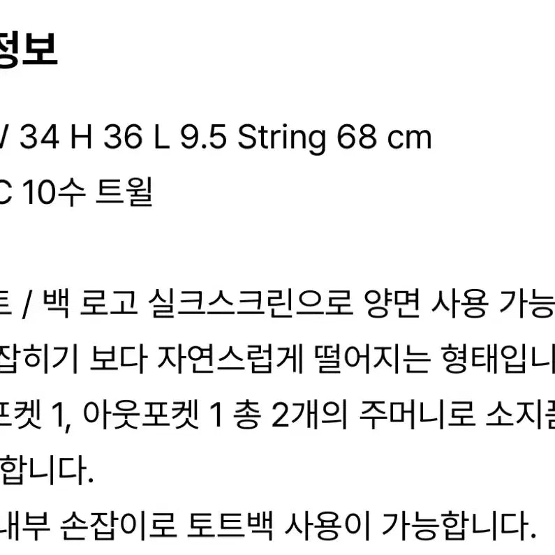 [BUNJANG] 에코백 / 에코백