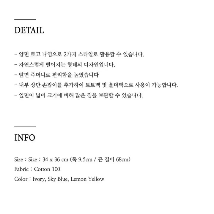 [BUNJANG] 에코백 / 에코백
