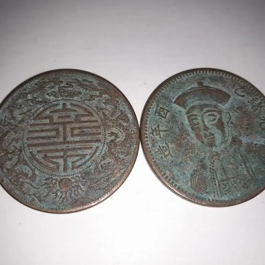 [BUNJANG] Chinese Bronze Coin Set / 중국 청동 주화 두점 4.5cm