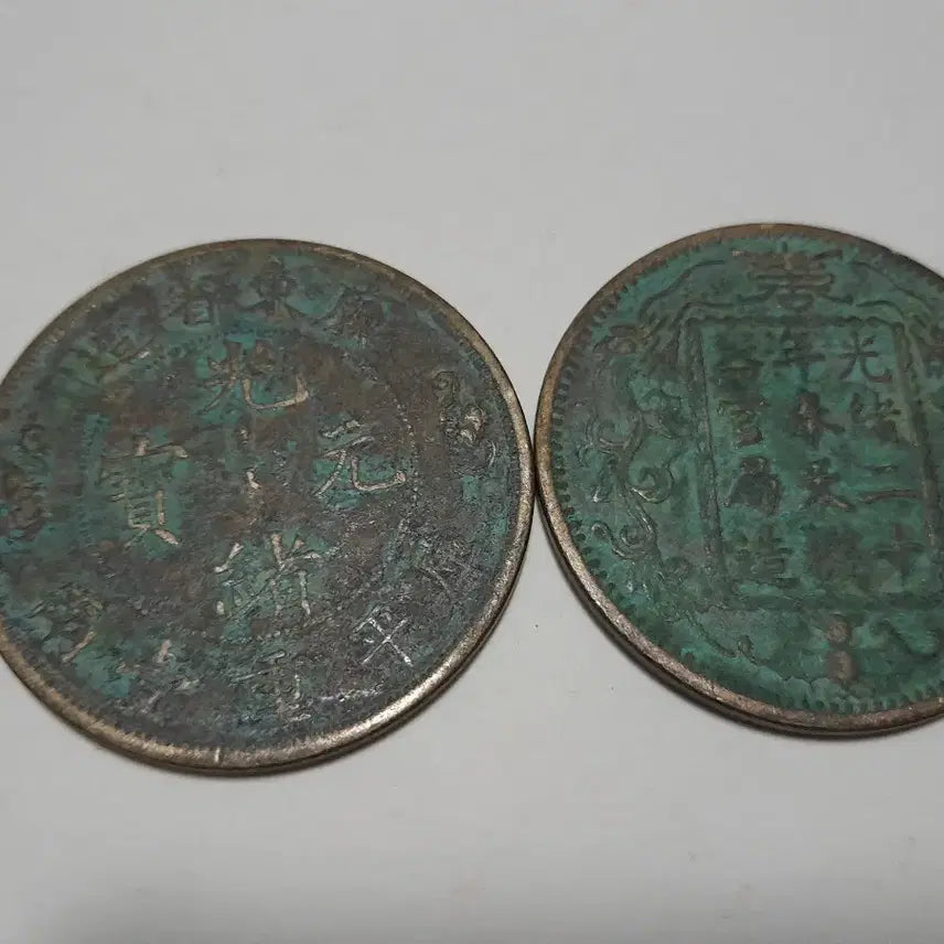 [BUNJANG] Chinese Bronze Coin Set / 중국 청동 주화 두점 4.5cm