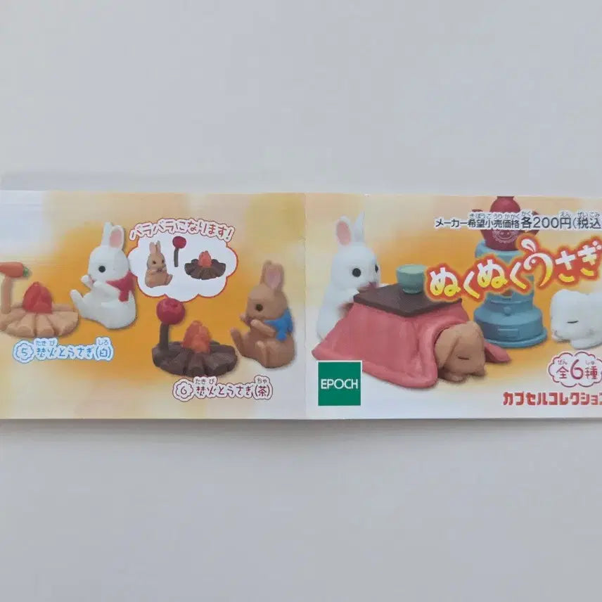 [BUNJANG] Rabbit Winter Miniature Figure Full Set / 따끈따끈 토끼 가챠 풀셋) 동물 겨울 소품 미니어처 미니어쳐 피규어