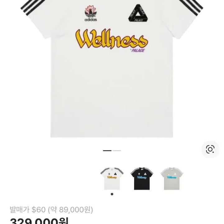 [SOLD OUT] 팔라스x아디다스 한정판 팔라스테 반팔 화이트