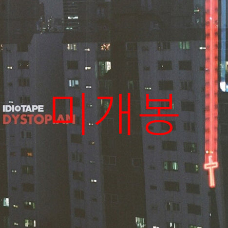 [BUNJANG] IDIOTAPE Dystopian CD / [미개봉] 이디오테잎 (IDIOTAPE) - Dystopian (CD)