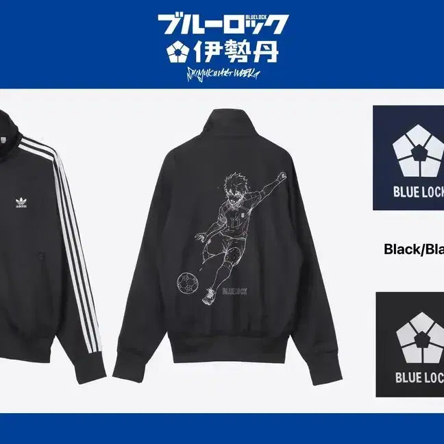 [SOLD OUT] 블루록 아디다스 콜라보 이사기 져지 양도