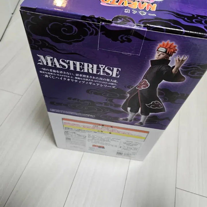 [SOLD OUT] 나루토폐인 제일복권c상 미개봉(이중테잎)