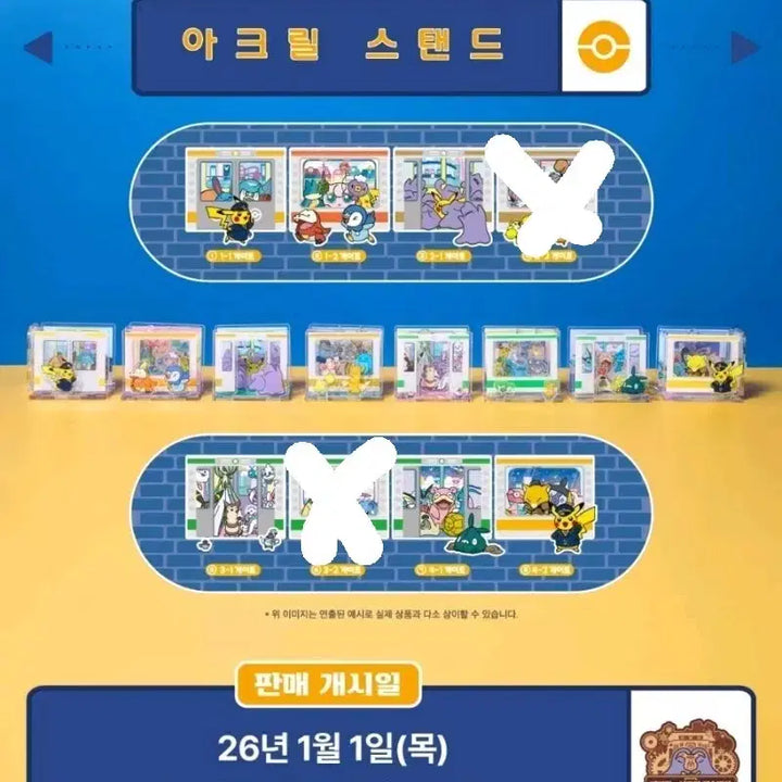 [SOLD OUT] 포켓몬 부산 팝업 아크릴 스탠드 6종