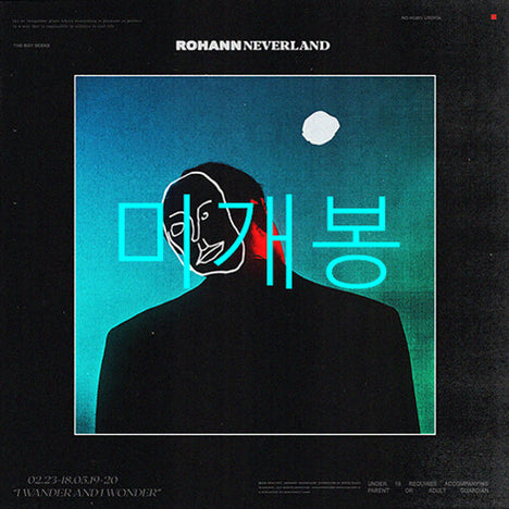 [BUNJANG] Rohan Neverland CD Album / [미개봉] 이로한 - 1집 / Neverland (CD)