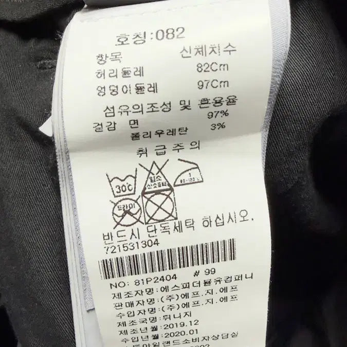 [BUNJANG] 백화점 스톤아일랜드 카고팬츠 30 / 백화점 스톤아일랜드 카고팬츠 30