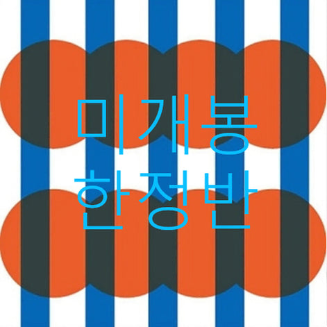[BUNJANG] [미개봉 한정반] 이루펀트 - 4집 / 여행의 기술 (CD) / [미개봉 한정반] 이루펀트 - 4집 / 여행의 기술 (CD)