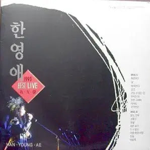 [BUNJANG] Han Young Ae Best Live 2LP Vinyl Record / 한영애 BEST LIVE /초반 2LP
