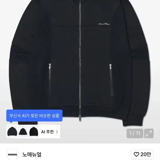 [BUNJANG] 노매뉴얼 와플 블렌디드 저지 블랙 waffle (M/미개봉/택포) / 노매뉴얼 와플 블렌디드 저지 블랙 waffle (M/미개봉/택포)